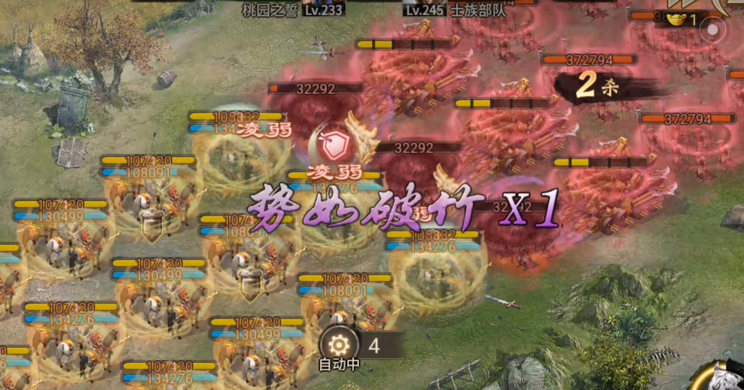 攻城掠地245无曹操怎么打