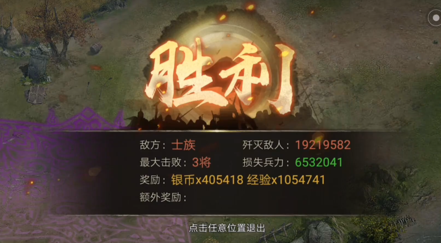 攻城掠地245无曹操怎么打