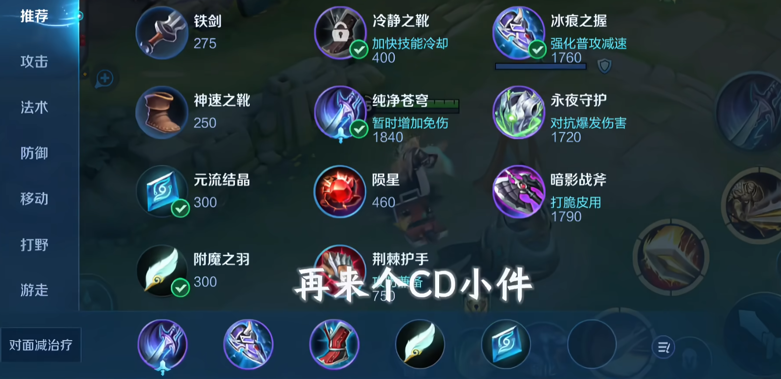 王者荣耀亚瑟怎么出装