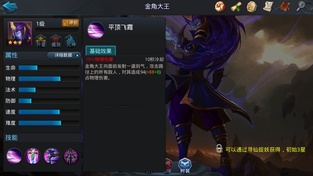 乱斗西游什么英雄输出高