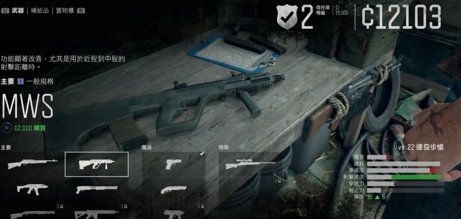 往日不再主武器怎么选