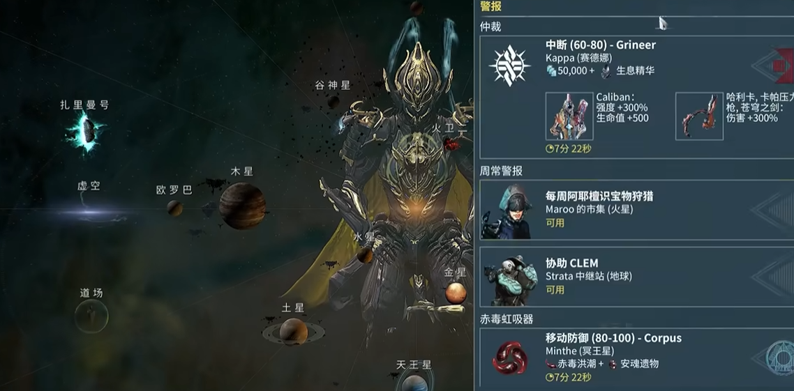 星际战甲如何触发警报状态