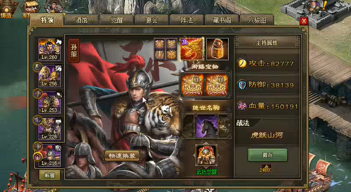 攻城掠地孙策怎么玩