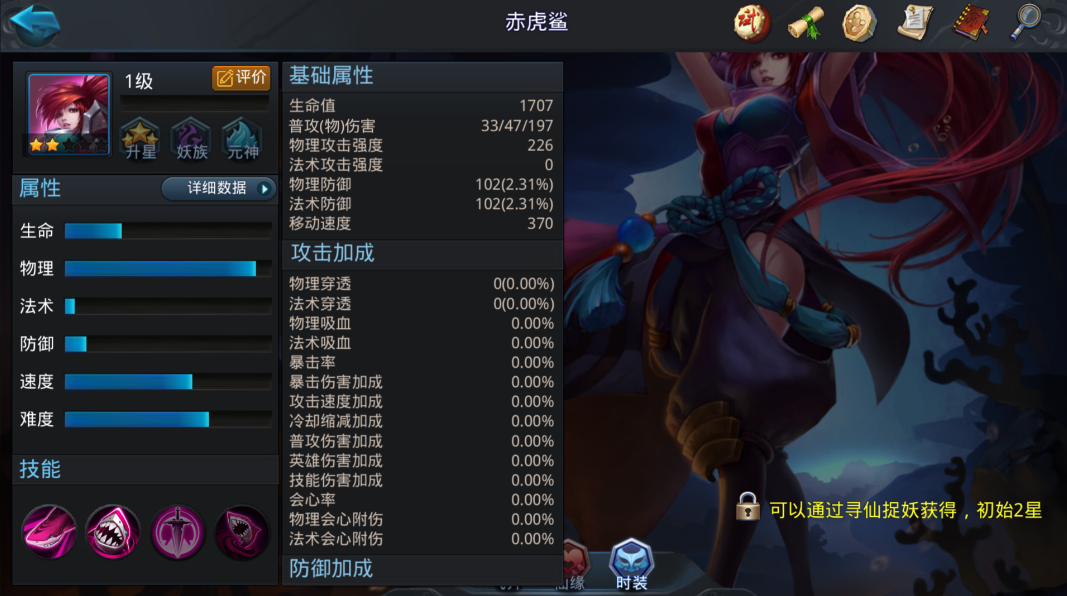 乱斗西游什么英雄输出高