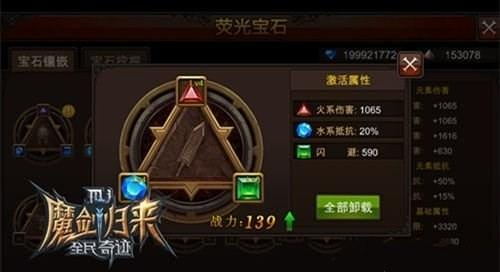 全民奇迹萤石雷火怎么搭配