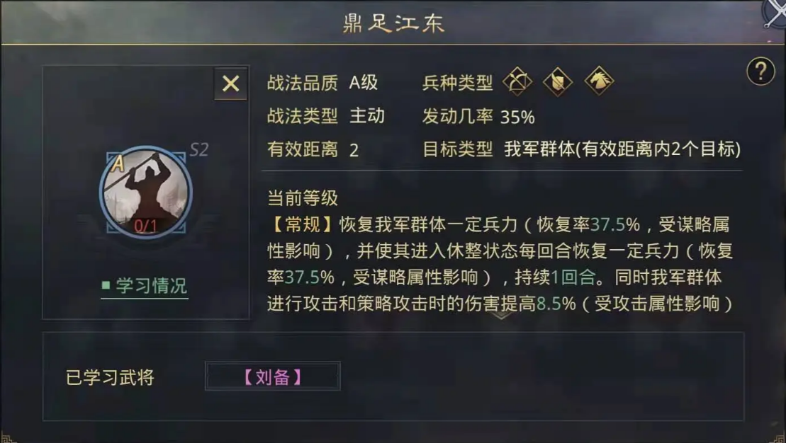 率土之滨鼎足怎么来的