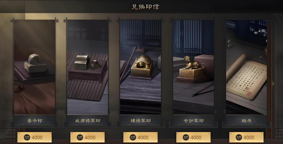 率土之滨金印紫绶功勋怎么获得