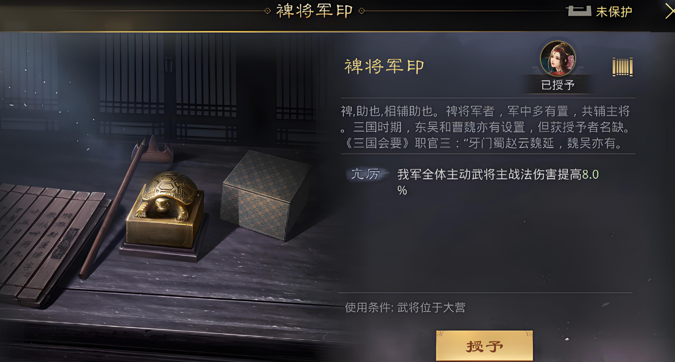 率土之滨金印紫绶功勋怎么获得