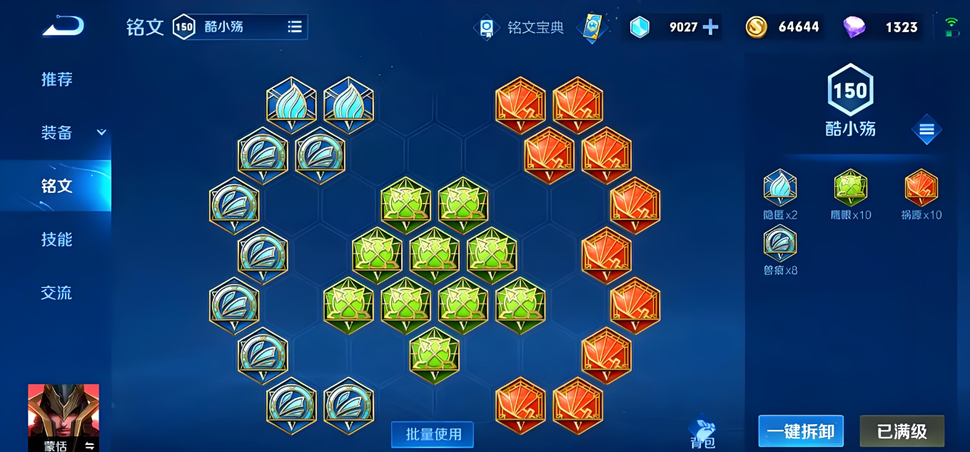王者荣耀老夫子蒙恬怎么出装