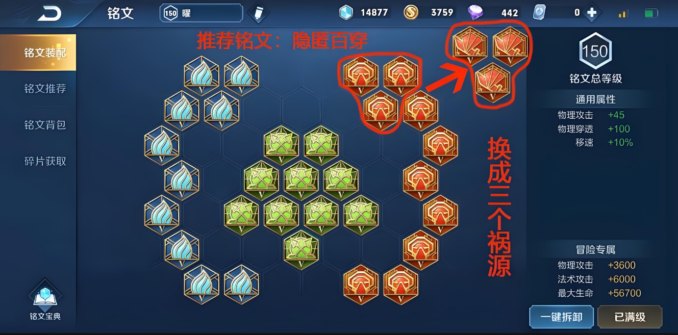 王者荣耀新肉刀曜怎么出装