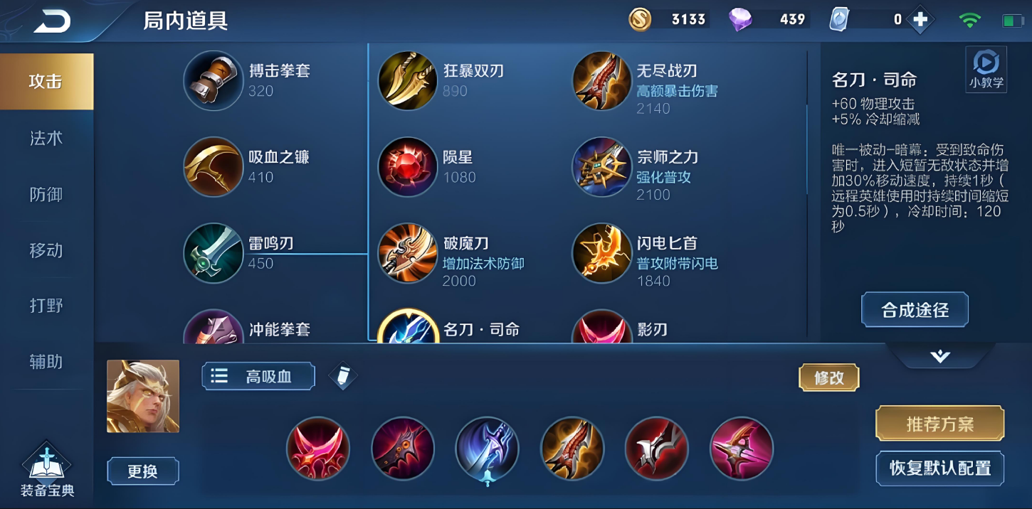 王者荣耀后羿最强铭文出装怎么搭配