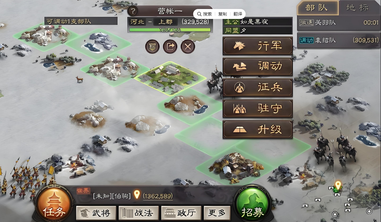 三国志战略版怎么快速到达战场