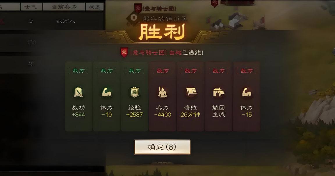 三国志战略版战功换什么