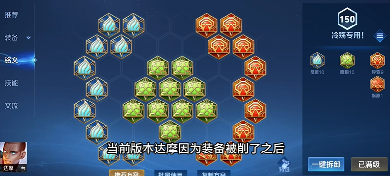 王者荣耀达摩逆风局怎么出装