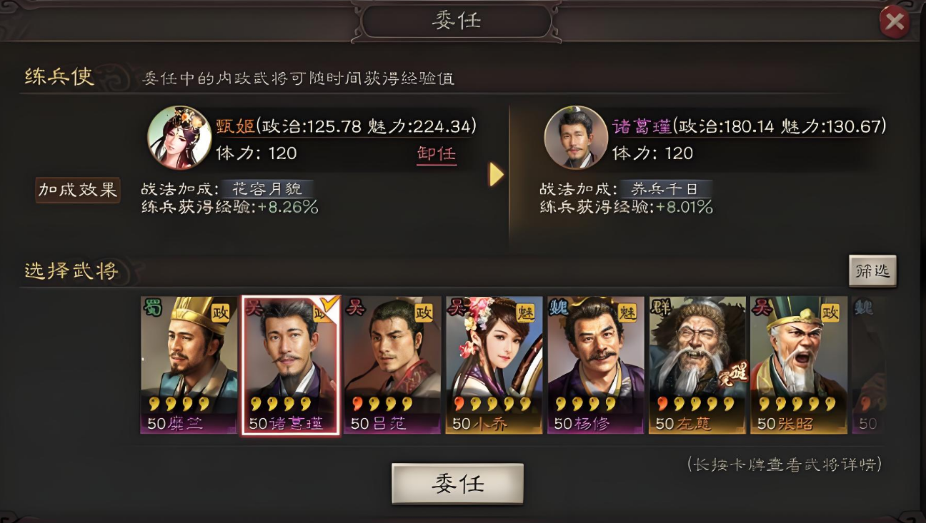三国志战略版武将怎么刷级别