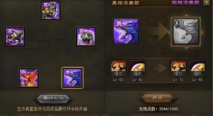 攻城掠地夷陵9怎么打