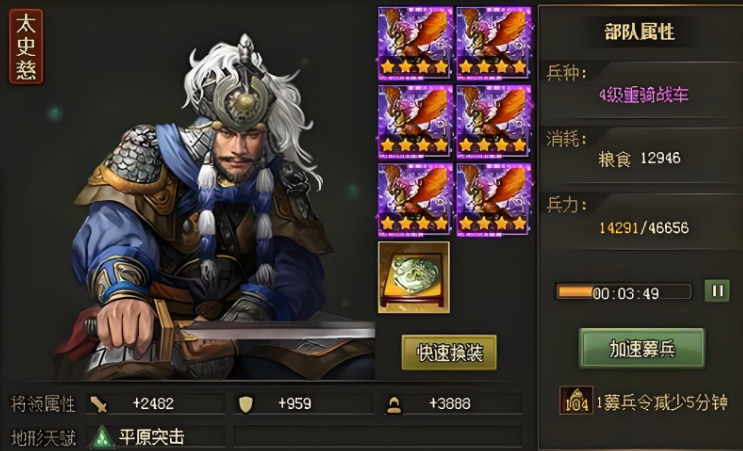 攻城掠地曹真在哪里