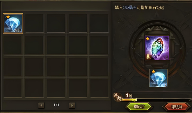 攻城掠地晶石如何打磨