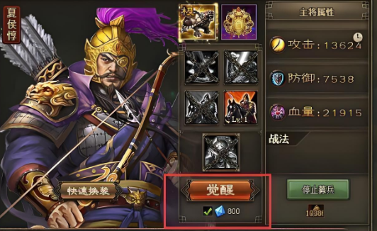 攻城掠地马岱怎么过