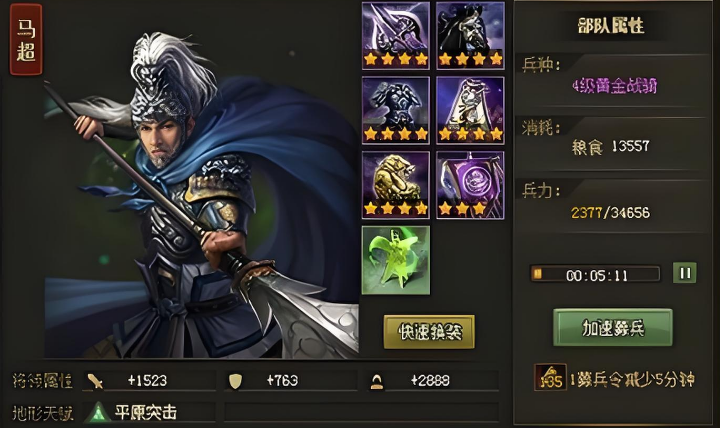 攻城掠地88级如何选将