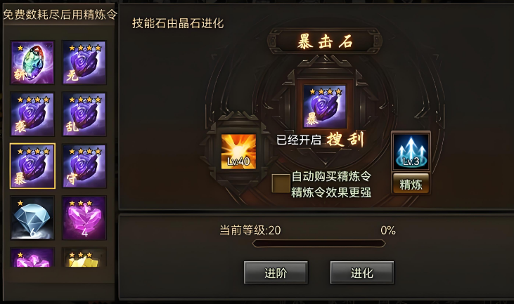 攻城掠地武器镶嵌什么宝石