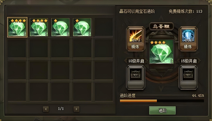 攻城掠地武器镶嵌什么宝石