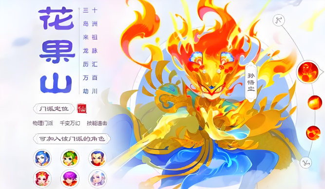 梦幻西游手游里面什么门派厉害