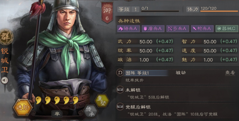 三国志战略版手游版武将怎么觉醒