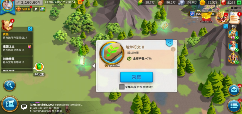 万国觉醒理学院用什么符文