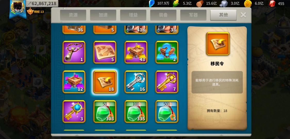 万国觉醒怎么移民有战力限制