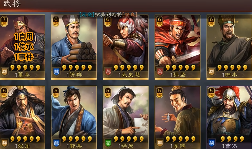 三国志战略版如何优先出手