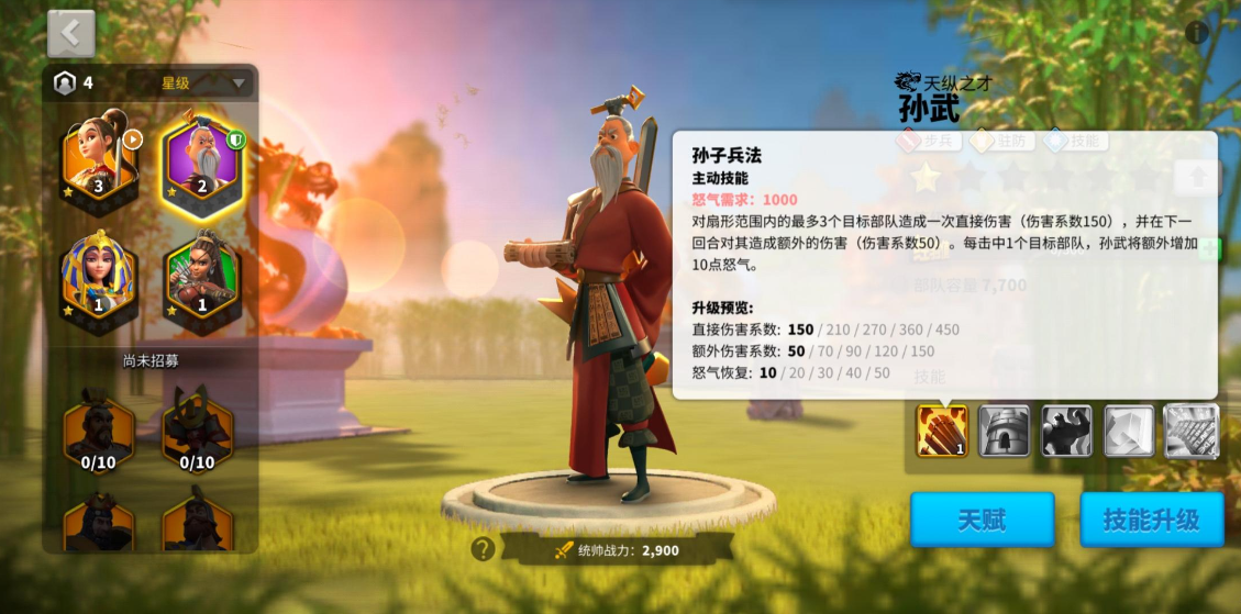 万国觉醒怎么带副将