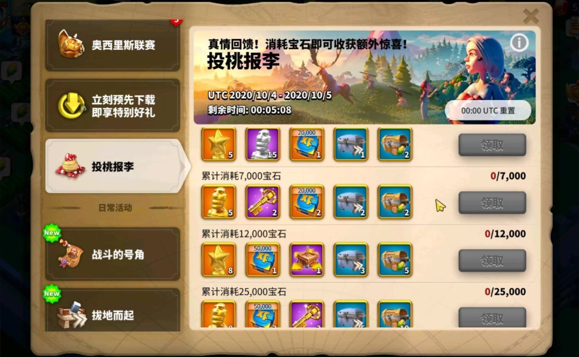 万国觉醒怎么消耗金子