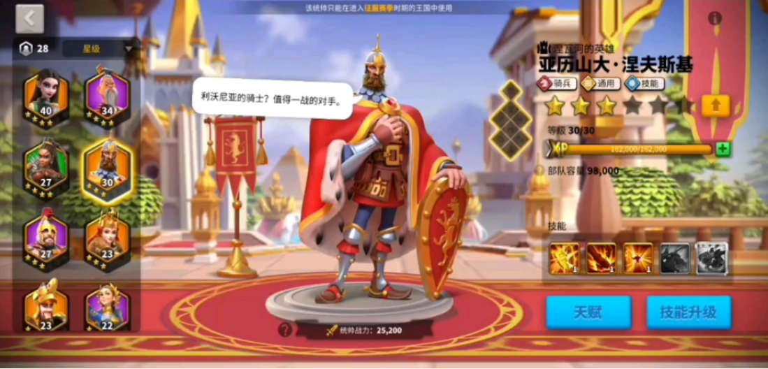 万国觉醒kvk2用什么武将