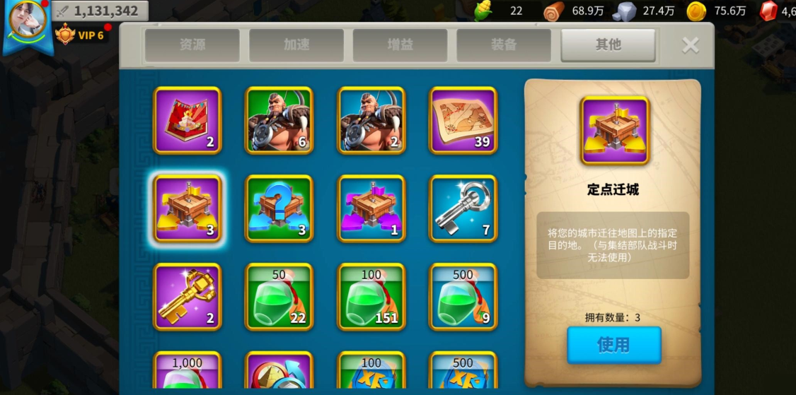 万国觉醒怎么跨过关卡迁城