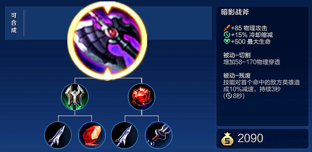 王者荣耀铠打队服出装铭文怎么搭配