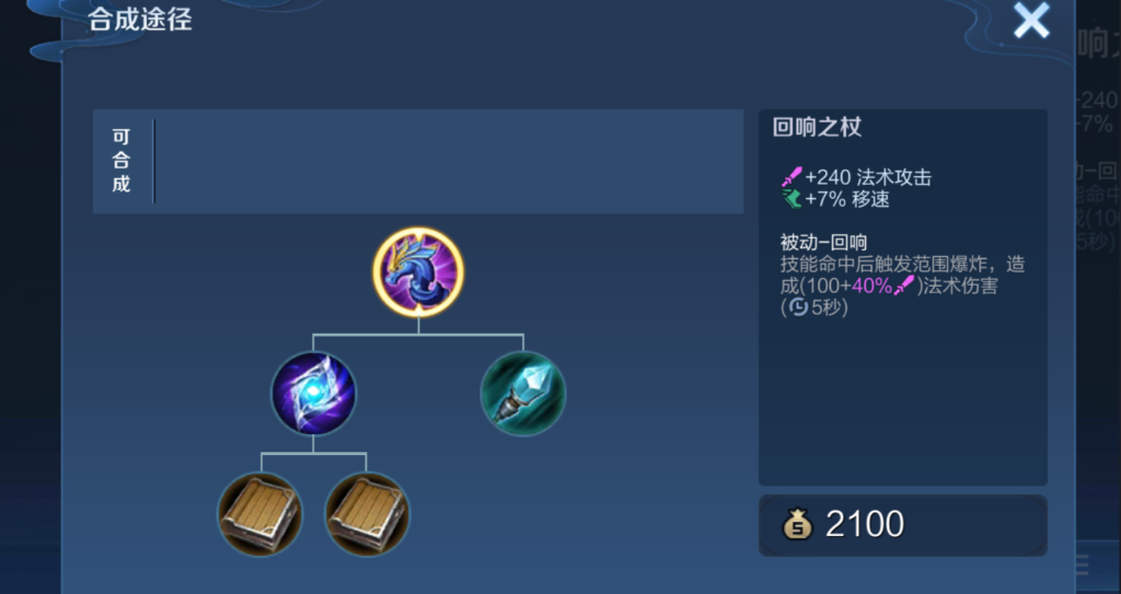 王者荣耀公认最好出装是什么