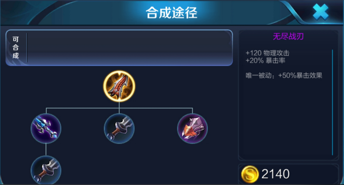 王者荣耀无尽该怎么出装
