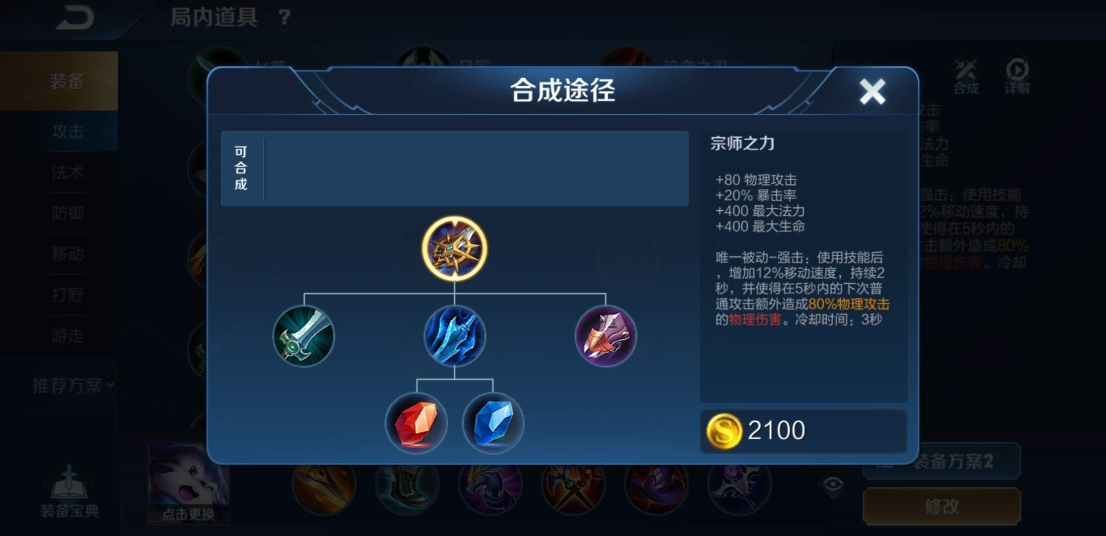 王者荣耀无尽该怎么出装
