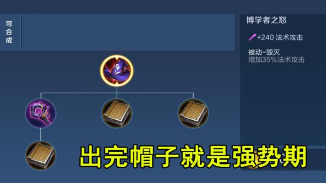 王者荣耀核心出装是什么