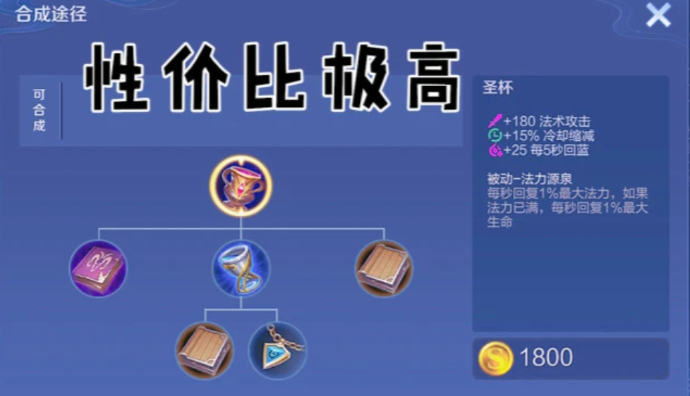 王者荣耀法师极限冷却出装怎么出
