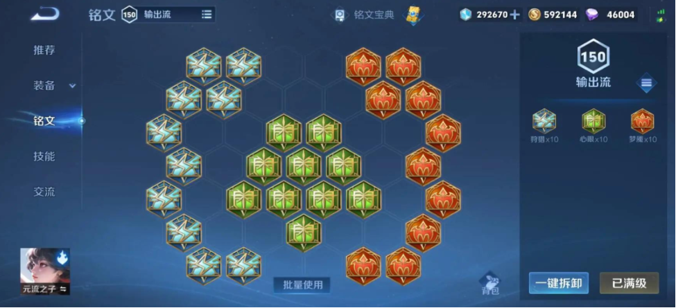 王者荣耀法师极限冷却出装怎么出
