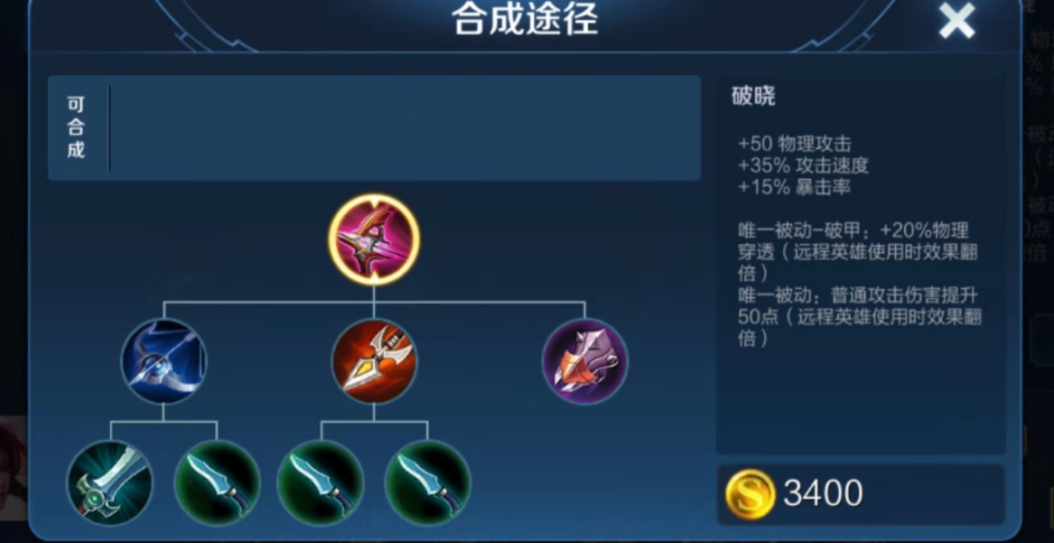 王者荣耀射手的核心怎么出装