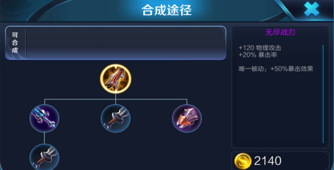 王者荣耀天穹要如何出装