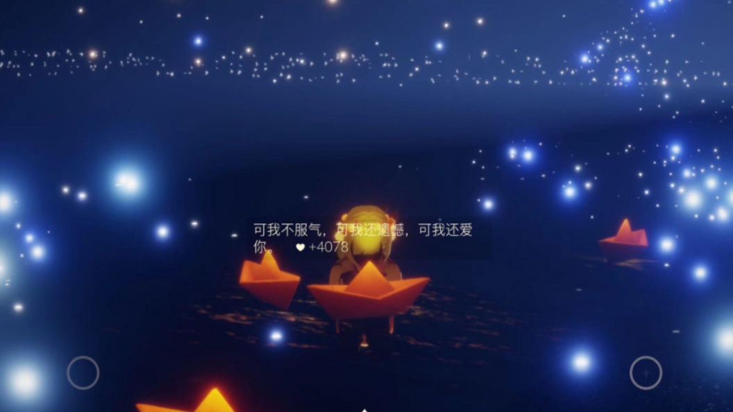 光遇里面如何放小纸船