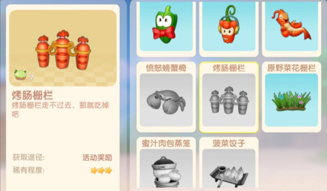 摩尔庄园被拦在栅栏外面怎么进去