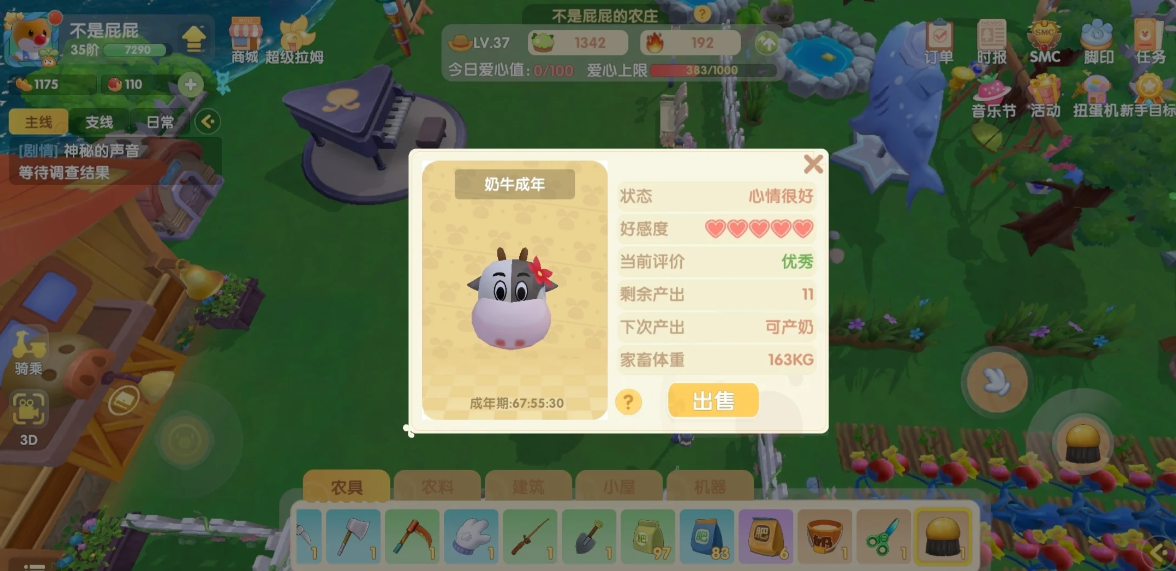 摩尔庄园奶牛怎么出去