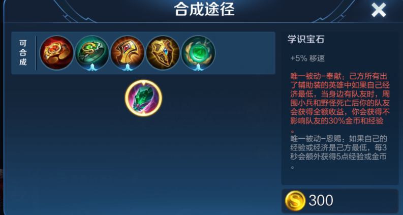 王者荣耀海诺又肉又能打的出装怎么搭配