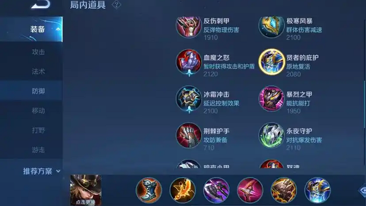 王者荣耀海诺又肉又能打的出装怎么搭配