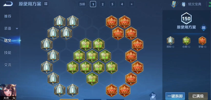 王者荣耀大乔双辅助怎么出装